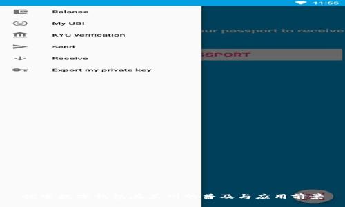 探索数字钱包在兰州的普及与应用前景