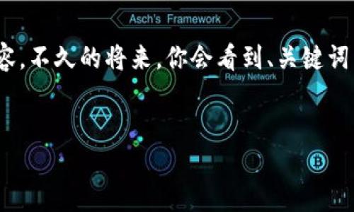 请注意：由于输出的内容量较大，我会逐步提供所需的内容。不久的将来，你会看到、关键词以及围绕“区块链理财钱包怎么样”这个主题的详尽介绍。


区块链理财钱包：安全与投资的完美结合