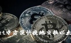 如何在TPWallet中方便快捷地