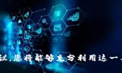 如何在TPWallet中添加货币生