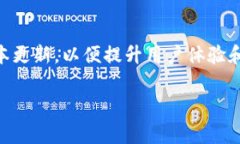 关于TPWallet是否有1.76版本